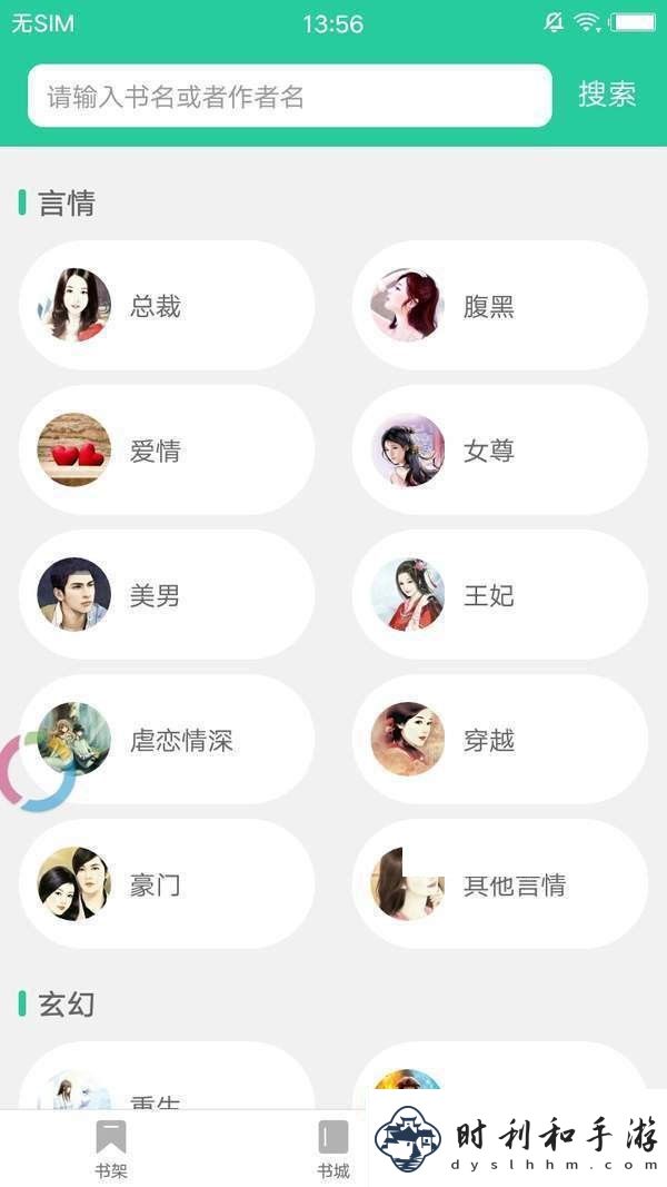 嗶咔小說(shuō)vip和諧版app下載安裝-嗶咔小說(shuō)(在線(xiàn)免費(fèi)閱讀)vip和諧版下載v1.0