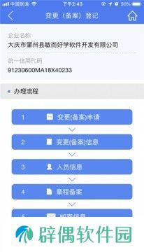 河南掌上登記app下載安裝_河南掌上登記安卓版下載vR2.1.11.0.0047