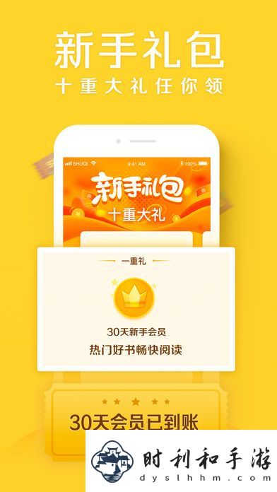 鄰閱小說(shuō)和諧版app下載安裝-鄰閱小說(shuō)(免vip閱讀)和諧版下載v4.0.2